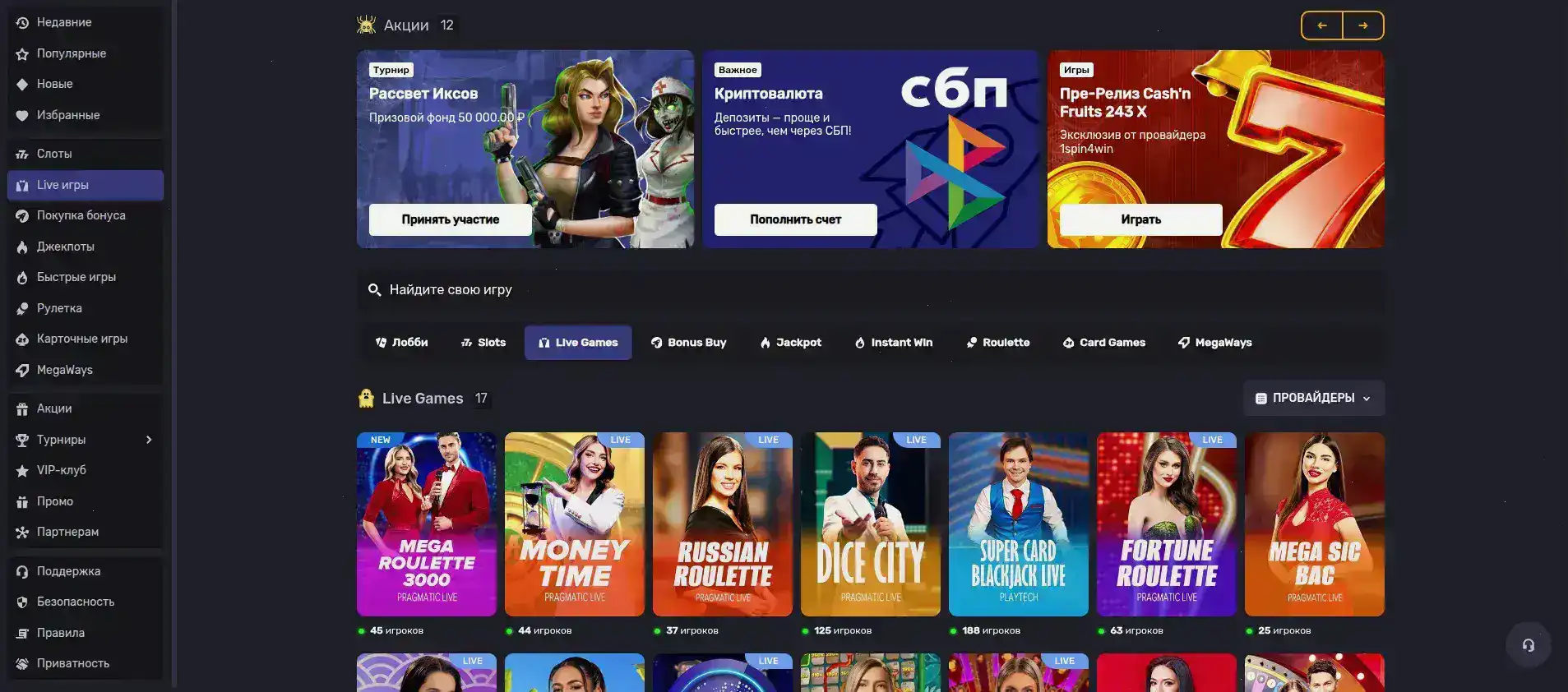 Служба поддержки Paradise casino